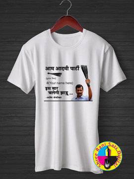 Aam Aadami Party Is Baar Chalegi Jhadu T-Shirt