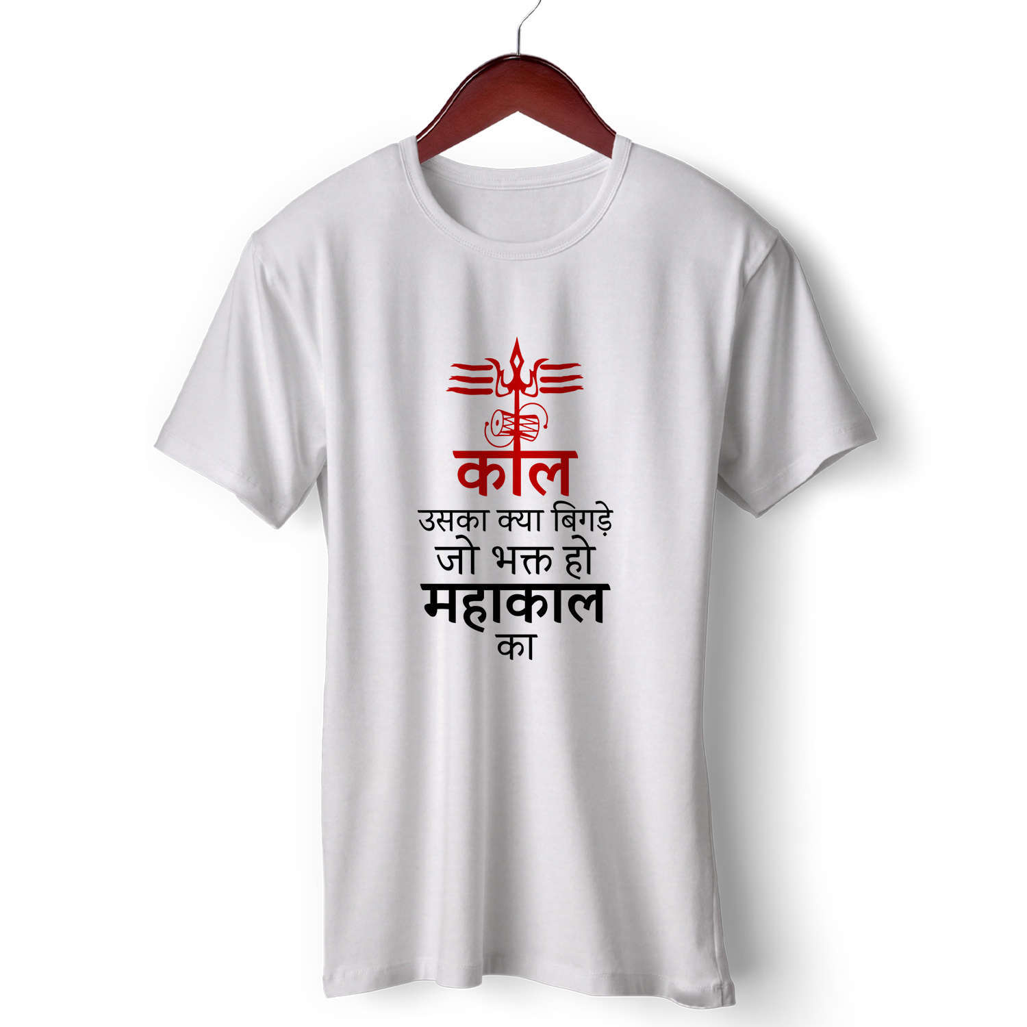 Printed Cotton T Shirt | Devotional | Kal Uska Kya Bigare Jo Bhakt Ho Mahakal Ka | Round Neck Half Sleeve |Regular Fit
