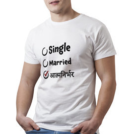 Single Married Aatmnirbhar | Unisex Cotton T Shirt | Round Neck Regular Fit