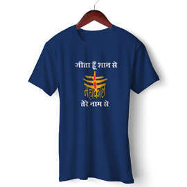 Unisex Cotton T Shirts |Mahakaal | Devotional T Shirt | Round Neck Half Sleeve |Regular Fit