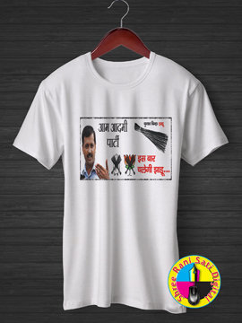 Aam Aadami Party Is Baar Chalegi Jhadu T-Shirt
